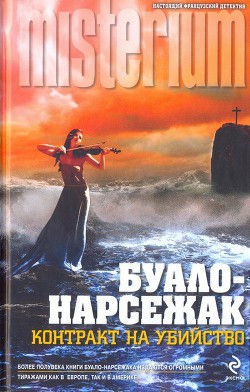 Книга В тесном кругу
