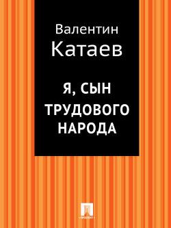 Книга Том 4. Повести