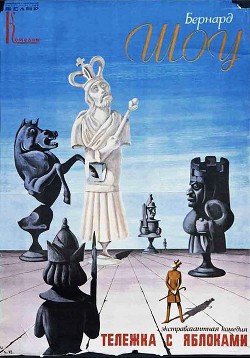 Книга Тележка с яблоками