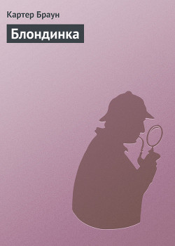 Книга Блондинка-рабыня
