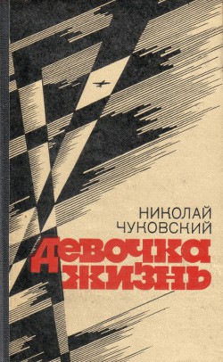 Книга Варя