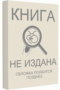 Книга Я маг. На пути к ученичеству(СИ)