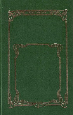 Читать онлайн книгу Общество «Будем послушными» автор Несбит Эдит Книга Общество «Будем послушными»