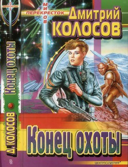 Книга То самое копье