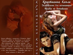 Книга Пособие по выживанию (СИ)
