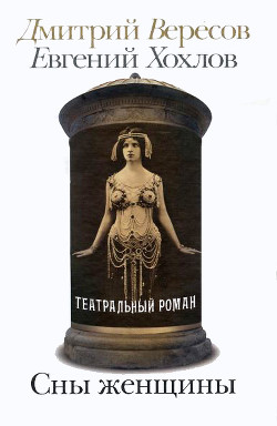 Книга Сны женщины