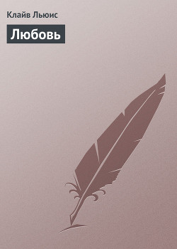 Книга Любовь