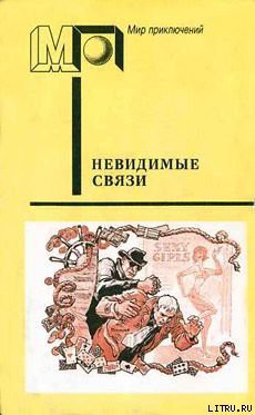 Читать онлайн книгу Внезапная смерть игрока (часть сб.) автор Эдигей Ежи Книга Внезапная смерть игрока (часть сб.)