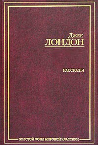 Книга Сборник рассказов