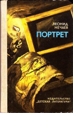 Книга Портрет
