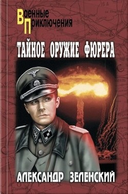 Книга Ожерелье из крокодильих зубов