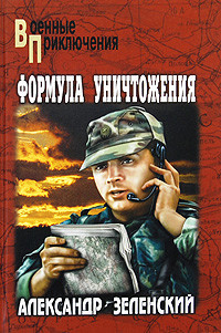 Книга Грядет царь террора