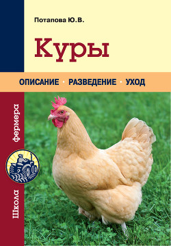 Книга Куры