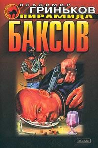 Книга Исчезнувшие без следа