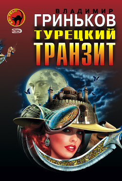 Книга Расстрельщик