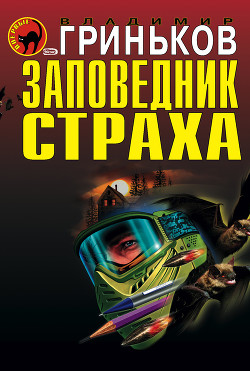 Книга Санитар