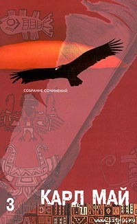 Читать онлайн книгу Полукровка автор Май Карл Фридрих Книга Полукровка