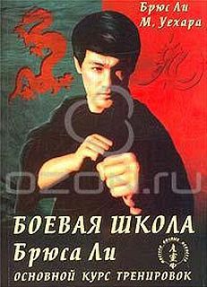 Книга Основной курс тренировок. Том 2