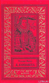 Читать онлайн книгу Беллона автор Майлз Розалин Книга Беллона