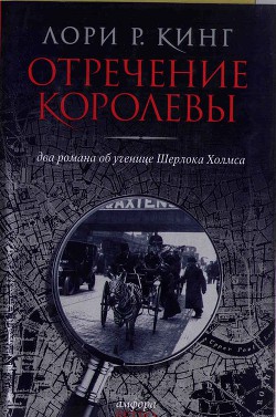 Книга Нелепо женское правленье
