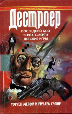 Книга Последний бой