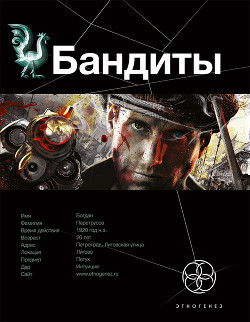 Читать онлайн книгу Бандиты. Ликвидация. Книга первая автор Лукьянов Алексей Книга Бандиты. Ликвидация. Книга первая