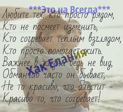 Книга Это навсегда (СИ)