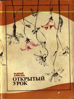 Книга Повести