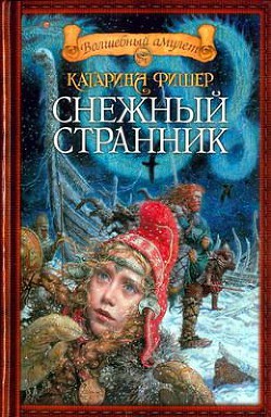 Книга Похитители душ