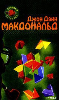 Книга Оранжевый для савана