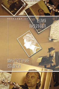 Книга Многоточие сборки