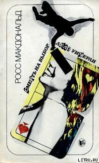 Книга Дело Уичерли