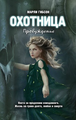 Книга Пробуждение