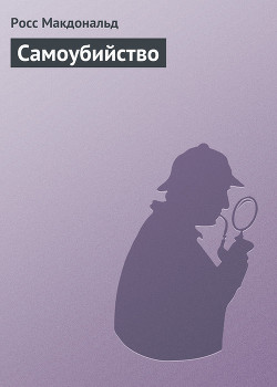 Книга Самоубийство