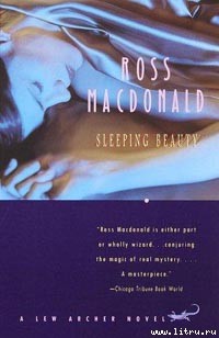 Читать онлайн книгу Спящая красавица автор Макдональд Росс Книга Спящая красавица