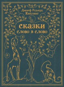Книга Как был придуман алфавит