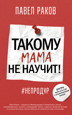 Читать онлайн книгу Князь. Записки стукача автор Радзинский Эдвард Станиславович Книга Князь. Записки стукача