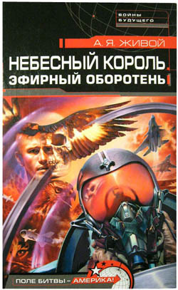 Книга Небесный Король. Трилогия