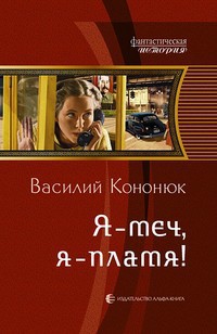 Книга Ольга (СИ)
