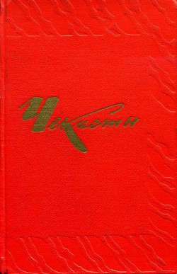 Книга Чекисты
