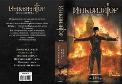 Книга Конгрегация. Гексалогия (СИ)
