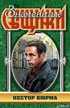 Книга Смерть ростовщика