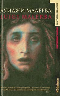 Книга Итака навсегда