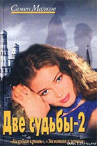 Книга Золотая клетка