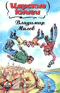 Книга Царские книги