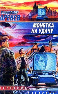 Книга «Восстать, или смириться, или…»