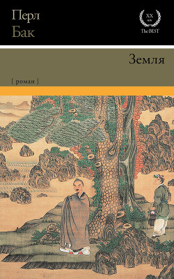 Книга Земля