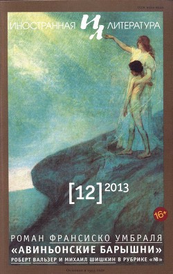 Книга Вальзер и Томцак