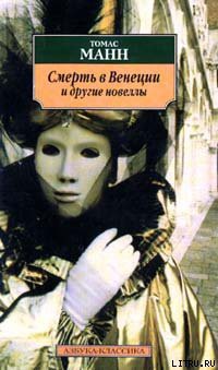 Книга Маленький господин Фридеман