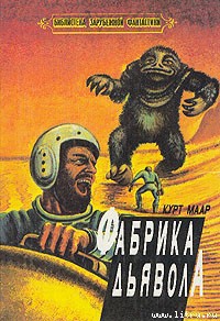 Книга Телепортеры, внимание!